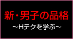 ピッチピーチ祭2012|春に読みたいコンテンツ3