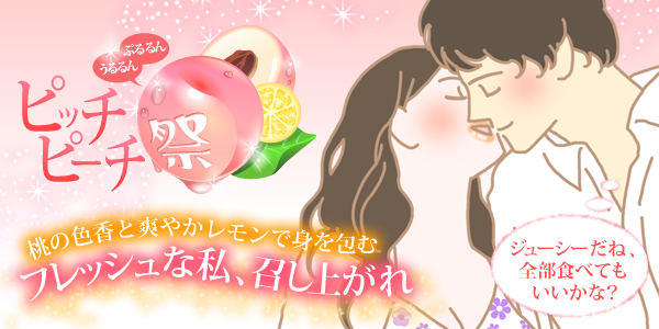 �s�b�`�s�[�`�ՂQ�O�P�Q�J�ÁI�������F�C�̓��R�X������W���I�y�k�b�����z