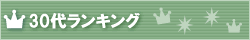 通販コスメランキング