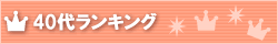 通販コスメランキング