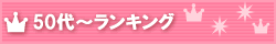 通販コスメランキング