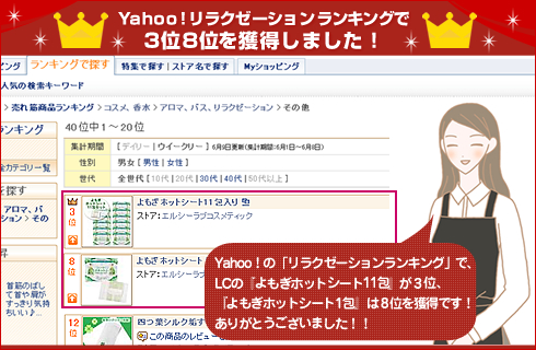 yahoo�����L���O�Ɍf�ڂ���܂����I
