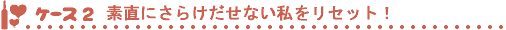 �Z�b�N�X���C�t���������āI
