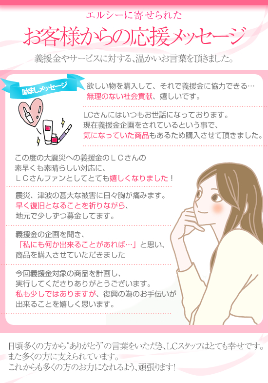�G���V�[�Ɋ񂹂�ꂽ�A���q�l����̂��肪�Ƃ�