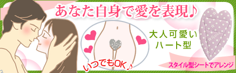 スタイル型シートでアレンジ