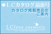 カタログ掲載商品、最新号