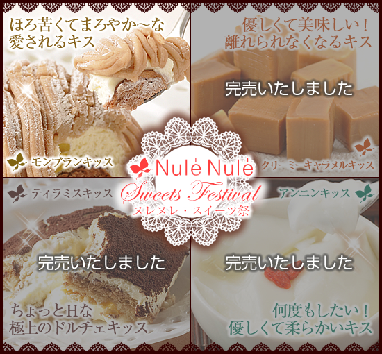 �k���k���E�X�C�[�c�Ղ̌��菤�i