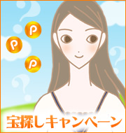 宝探しキャンペーン/藤島店長イラスト