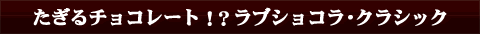 �E�`���E�o�����^�C����^���u�V���R���N���V�b�N