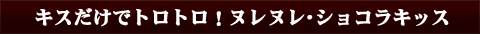 �E�`���E�o�����^�C����^�k���k���V���R���E�L�b�X