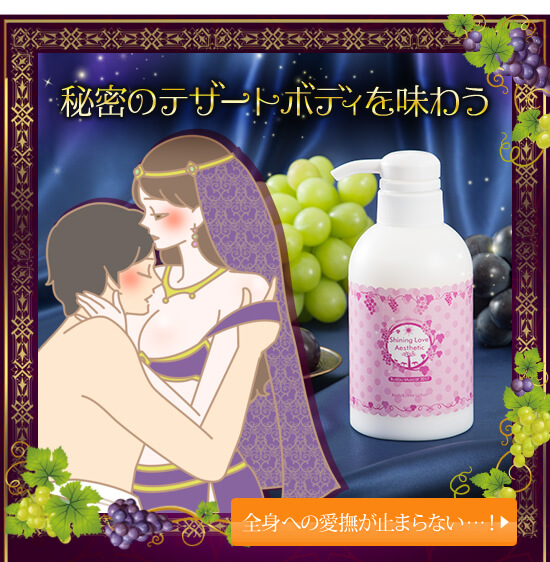 ぶどう企画 秘密の願い