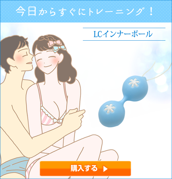 インナーボールにデリケートパックのお試しコスメ付き