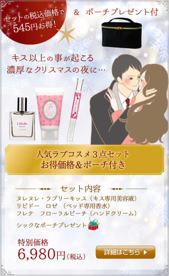 人気3点セット