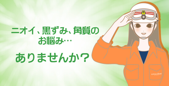 ジャムウ24時間セール スタッフ藤島のイラスト