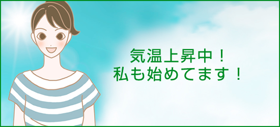 スタッフ関根挨拶