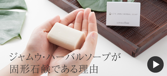 ジャムウ活用法