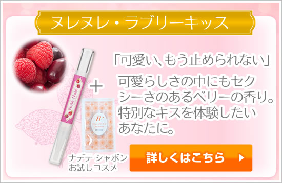 ヌレヌレラブリーキッス