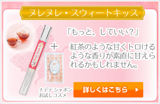 ヌレヌレスウィートキッス