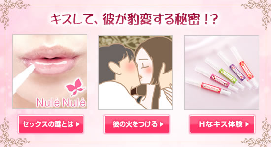 キスタイプ診断