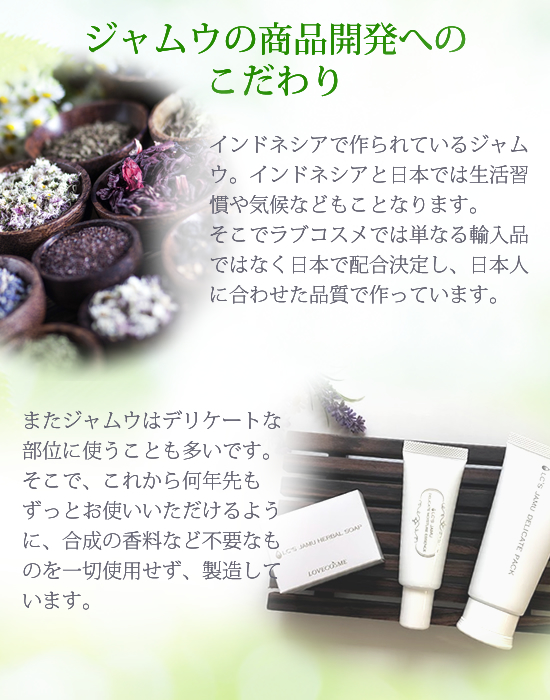 ジャムウ市場