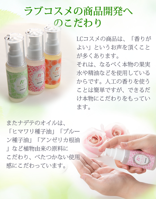 ナデテこだわり