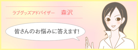 森沢さんイラスト