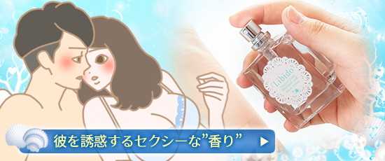 リビドー マリンライムマーメイド