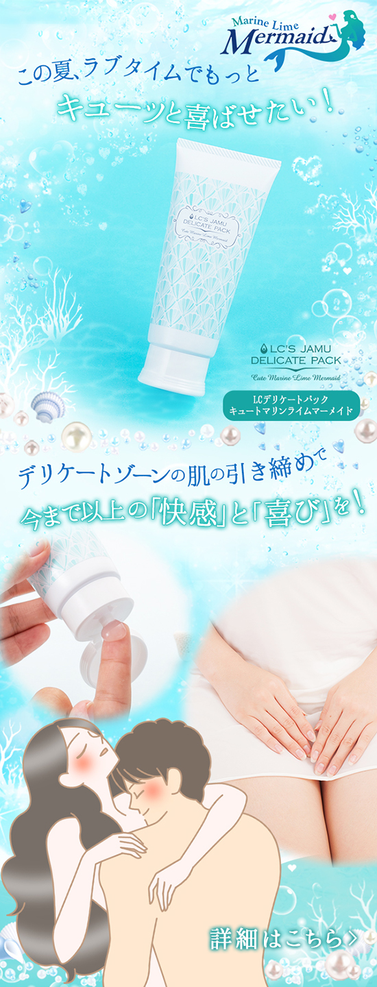 デリケートパック