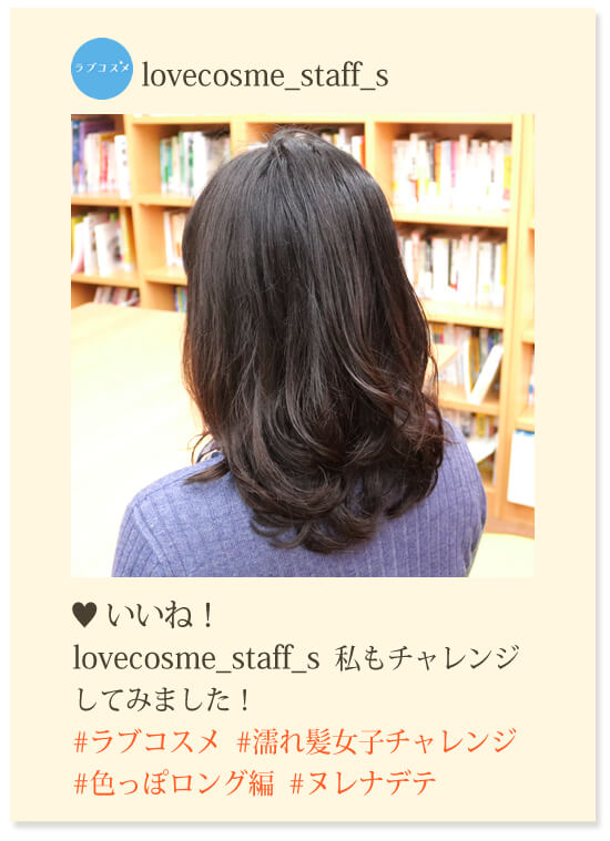 濡れ髪女子チャレンジのインスタ風画像