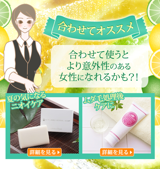 合わせてオススメ
