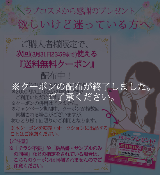 クーポンの案内