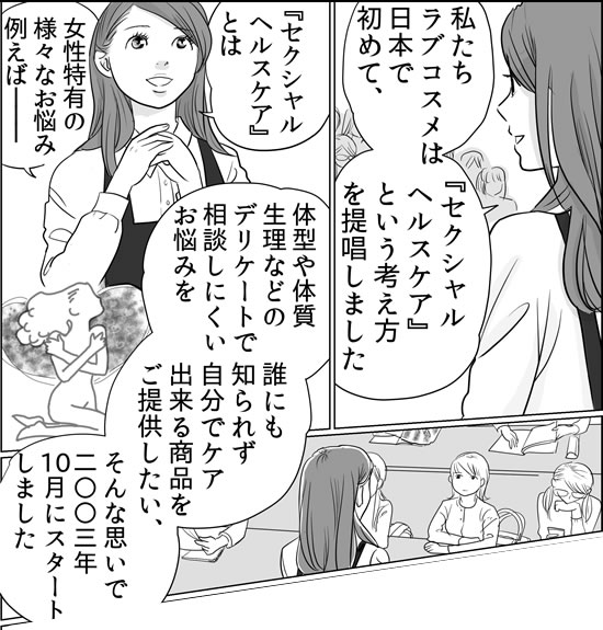 漫画1枚目