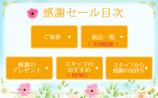 目次