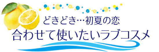 合わせておすすめ