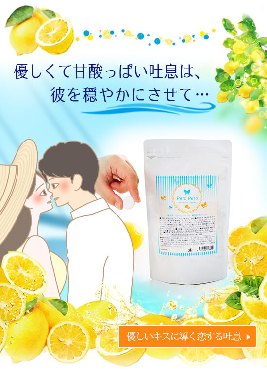 ペロペロ