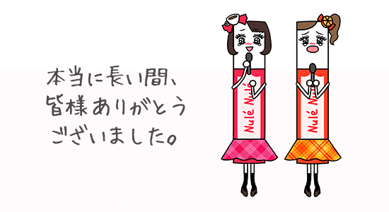 スウィートキッスちゃん フレッシュキッスちゃん