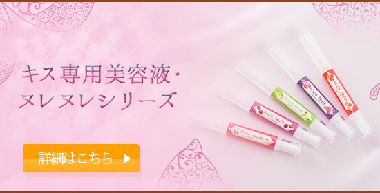 ヌレヌレカテゴリーページバナー
