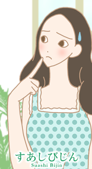 足の臭い|同僚や友人の前
