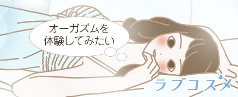 不感症とは?