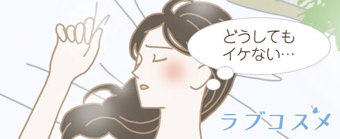 濡れないと不感症なの?
