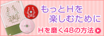 �G�b�`�𖁂��c�u�c