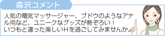 ���u�O�b�Y�b���̑��X��R�����g