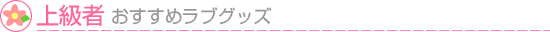 ���u�O�b�Y�b�㋉�҂������߃O�b�Y