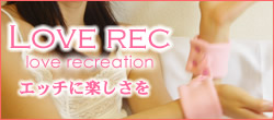 ラブレク