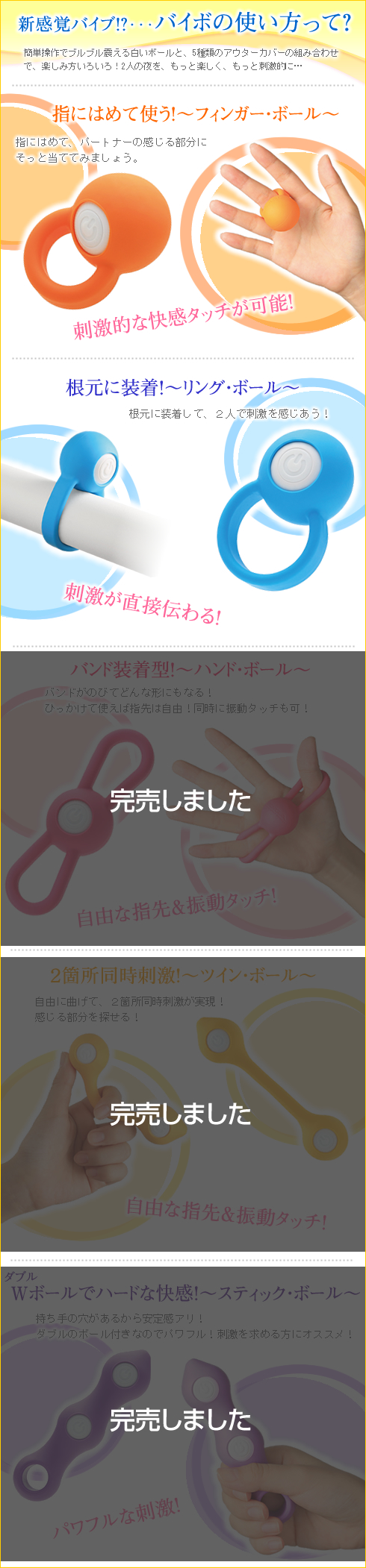 バイボの使い方