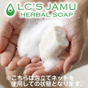これがジャムウ!すっきり石鹸の人気の秘密。