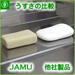 ジャムウ コストパフォーマンス実験写真9