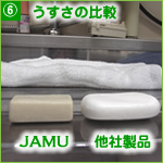 ジャムウ コストパフォーマンス実験写真6