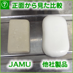 ジャムウ コストパフォーマンス実験写真7