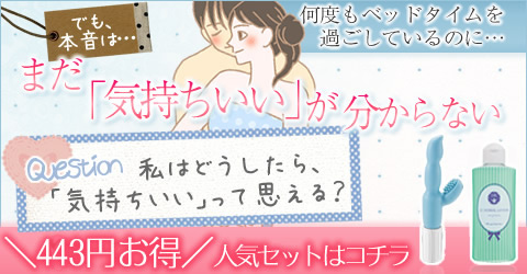 スカイビーンズ&ローションのお得セット